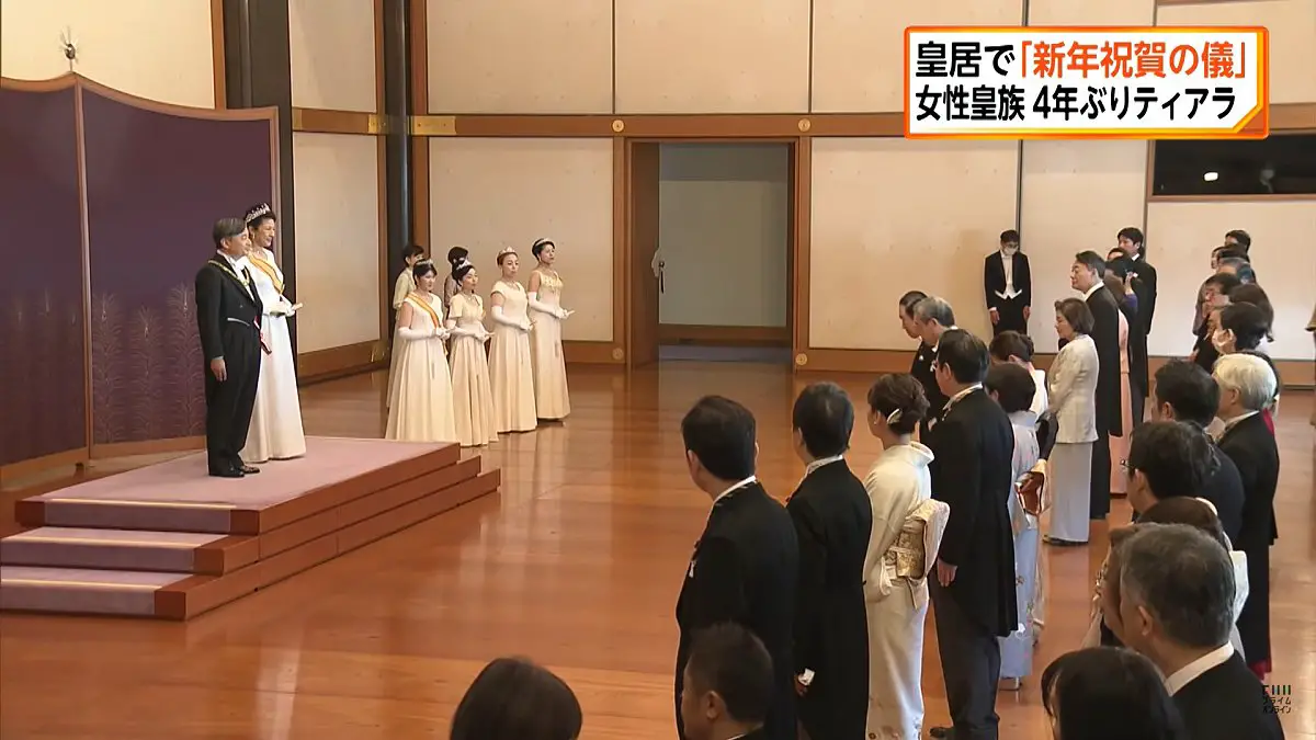 L'Imperatore Naruhito e l'Imperatrice Masako del Giappone, insieme ad altri membri della famiglia imperiale, ricevono i saluti di Capodanno presso il Palazzo Imperiale di Tokyo il 1 gennaio 2024 (screencapture)